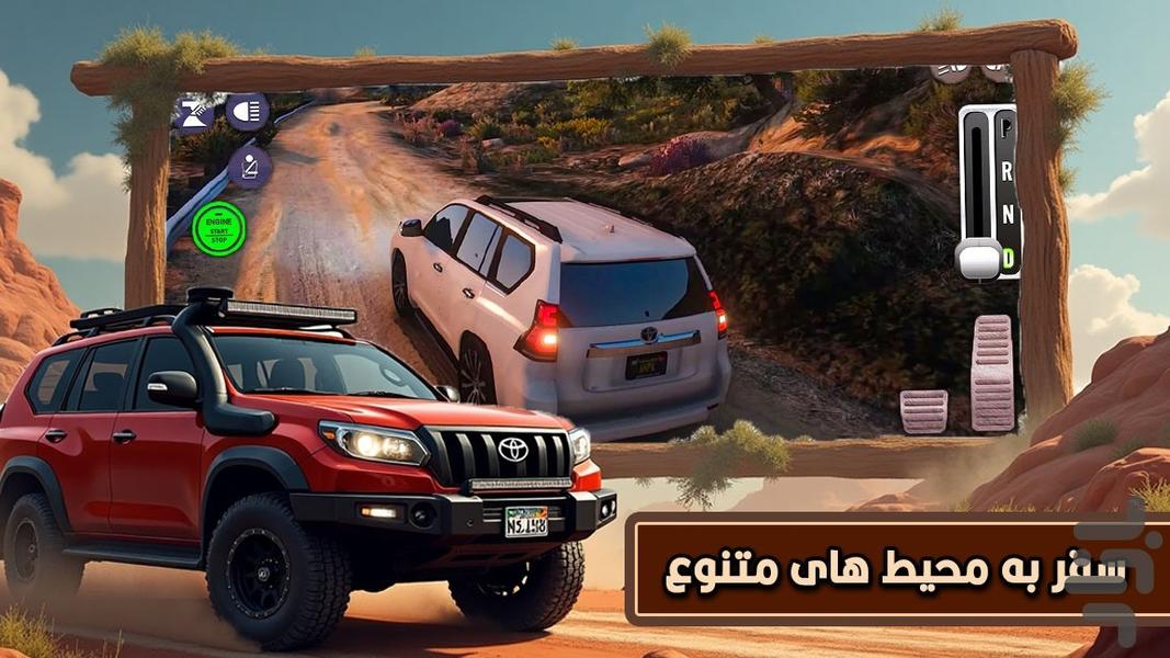 بازی تویوتا پرادو افرود - Gameplay image of android game