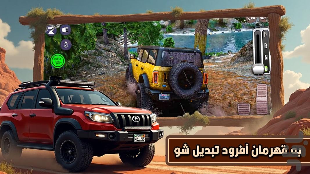 بازی تویوتا پرادو افرود - Gameplay image of android game