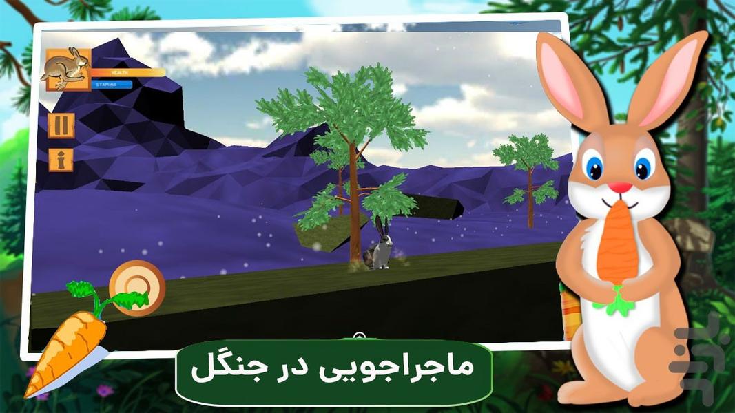 بازی کودکانه خرگوش - عکس بازی موبایلی اندروید