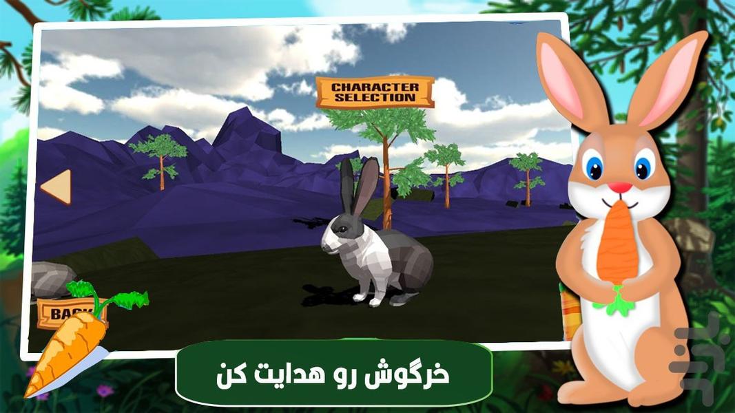 بازی کودکانه خرگوش - عکس بازی موبایلی اندروید