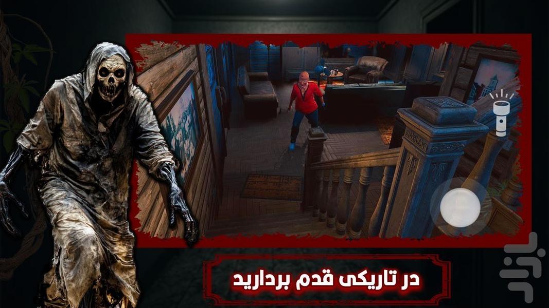 کلبه وحشت | بازی ترسناک - عکس بازی موبایلی اندروید