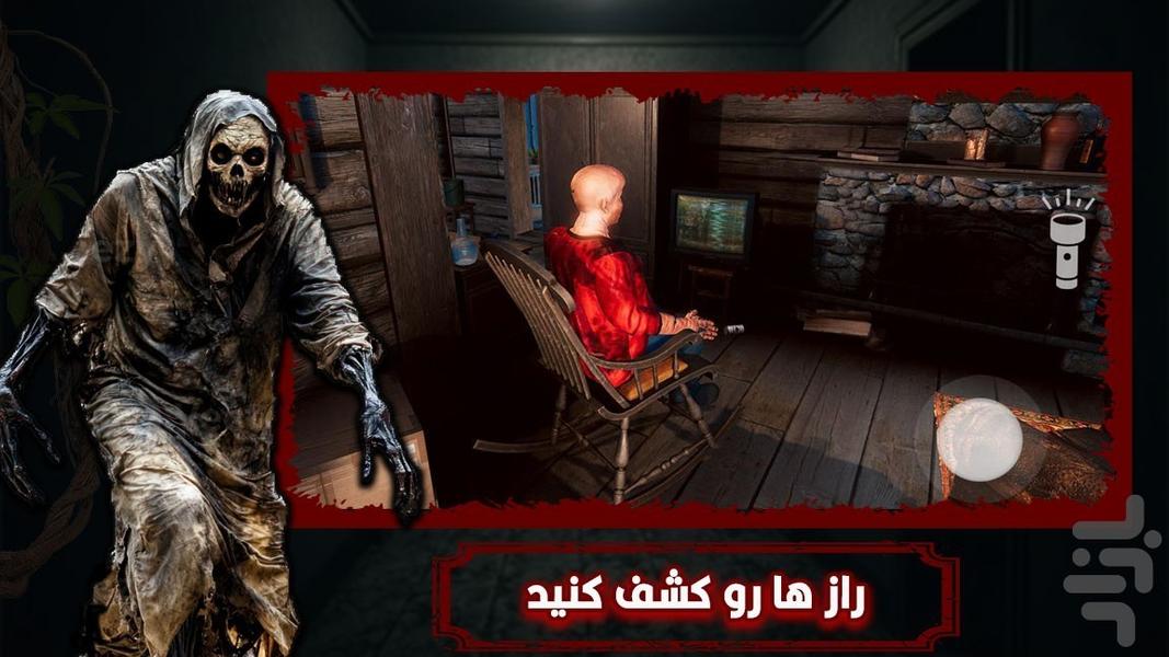 کلبه وحشت | بازی ترسناک - عکس بازی موبایلی اندروید