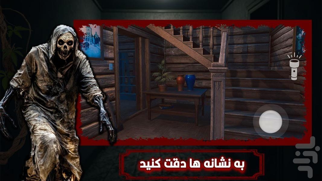 کلبه وحشت | بازی ترسناک - عکس بازی موبایلی اندروید