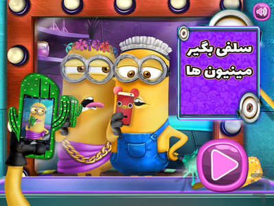 سلفی بگیر مینیون ها - Gameplay image of android game