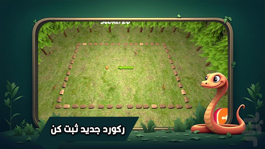 مار بازی - عکس بازی موبایلی اندروید
