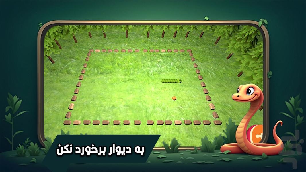 مار بازی - عکس بازی موبایلی اندروید