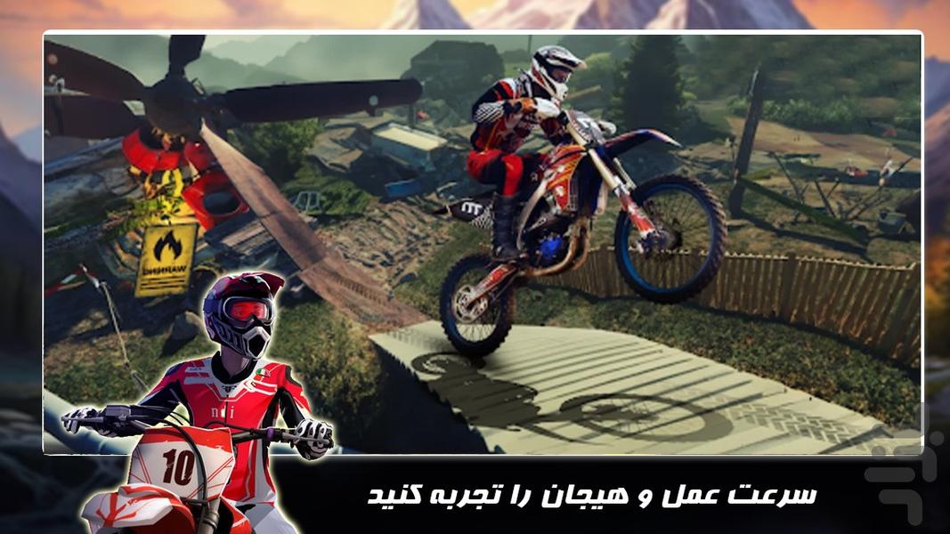 بازی جدید | موتور سرعتی - Gameplay image of android game