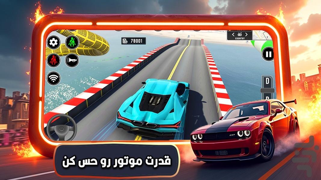 بازی ماشینی : بازی هیجانی - عکس بازی موبایلی اندروید