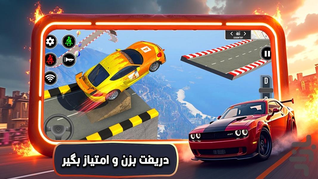 بازی ماشینی : بازی هیجانی - Gameplay image of android game