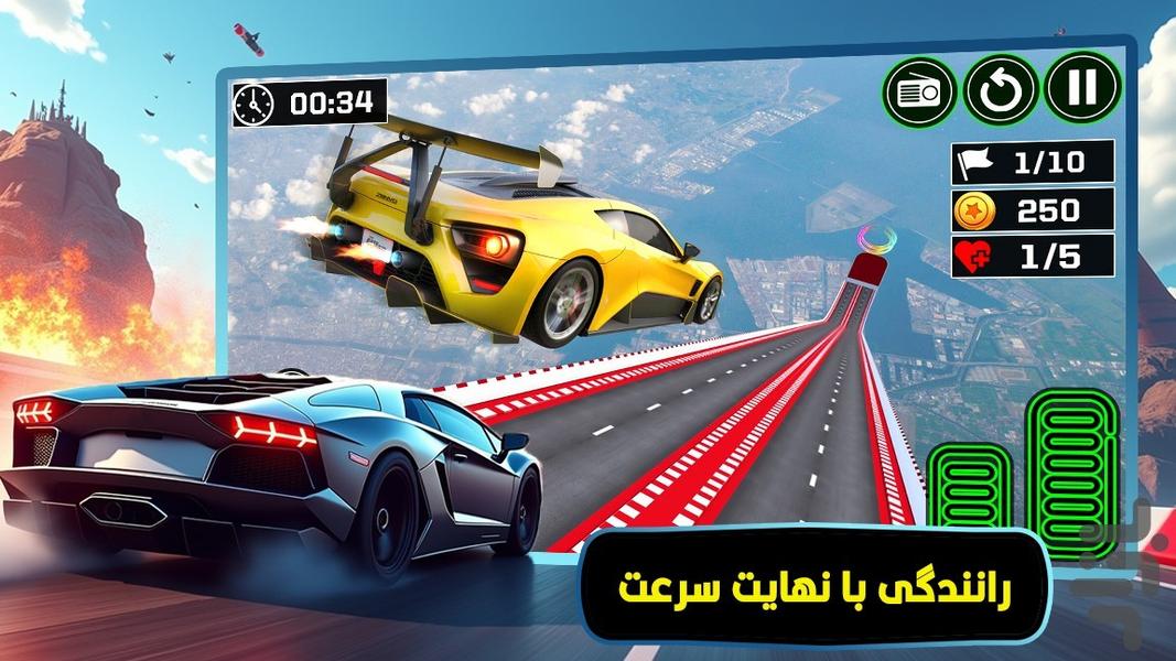 سرعت نامحدود : ماشین بازی - Gameplay image of android game