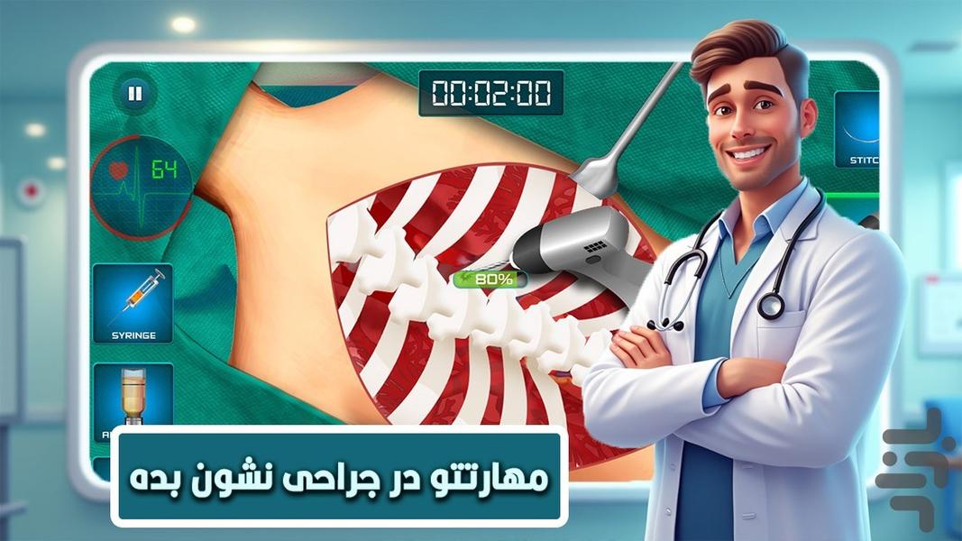 دکتر بازی باحال - Gameplay image of android game