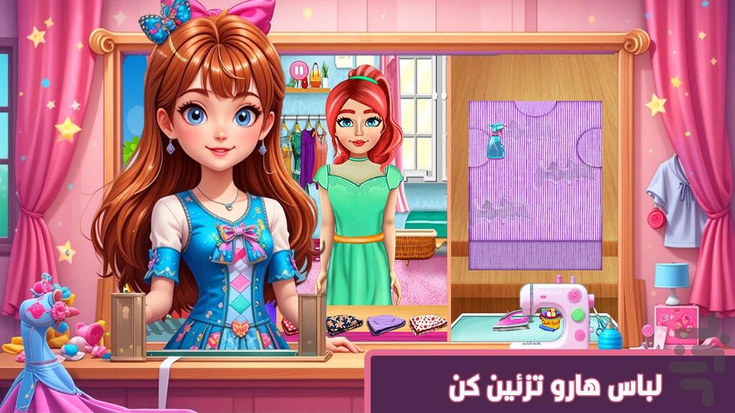خیاطی | بازی دخترانه - عکس بازی موبایلی اندروید