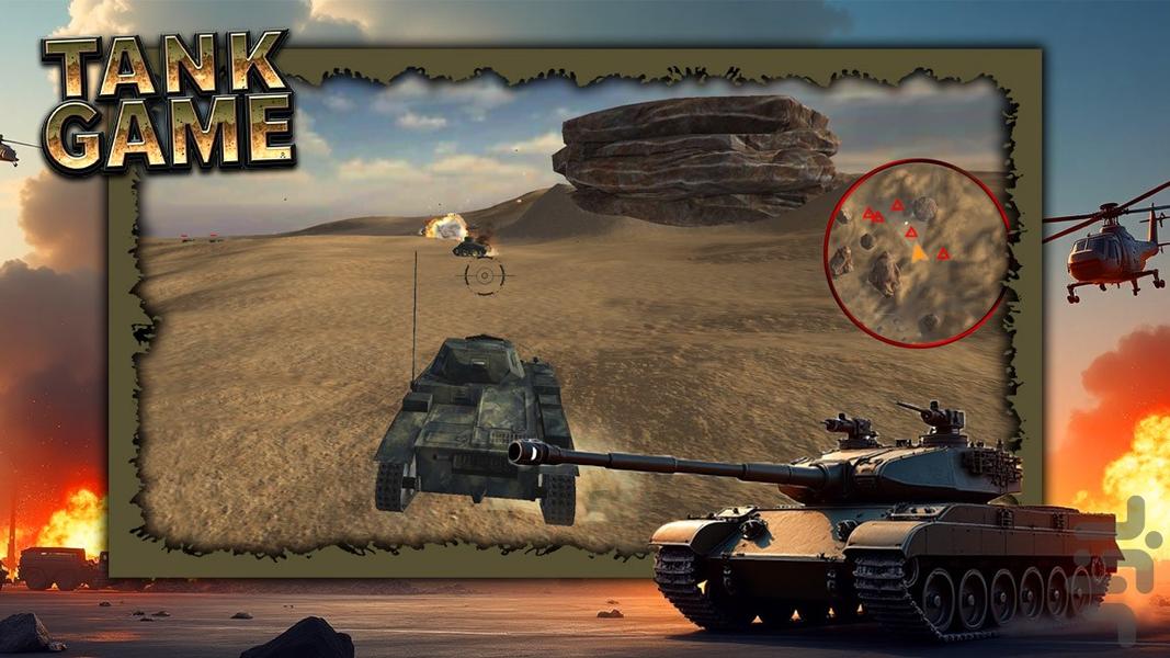 تانک بازی - Gameplay image of android game