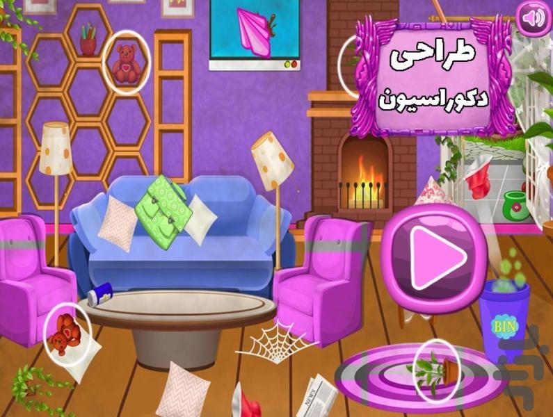 بازی طراحی دکوراسیون - Gameplay image of android game