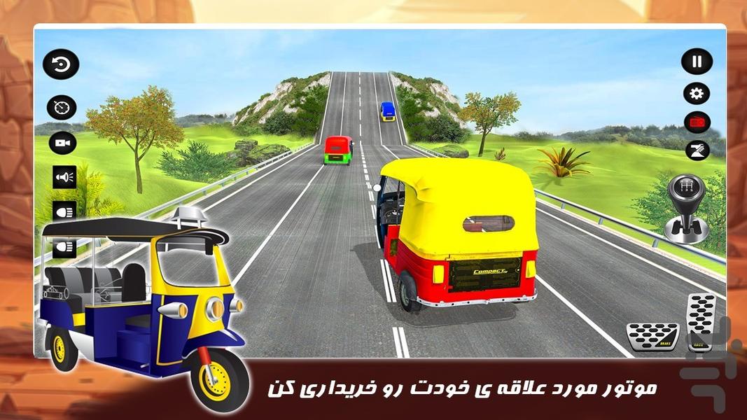 بازی رانندگی جدید | موتور سه چرخ - Gameplay image of android game