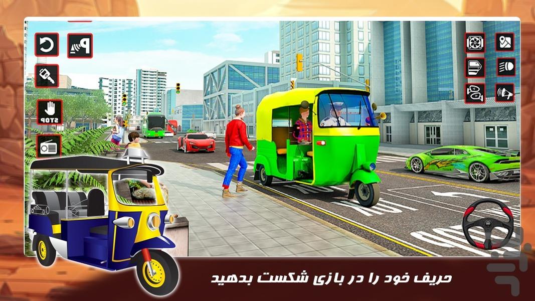 بازی رانندگی جدید | موتور سه چرخ - Gameplay image of android game