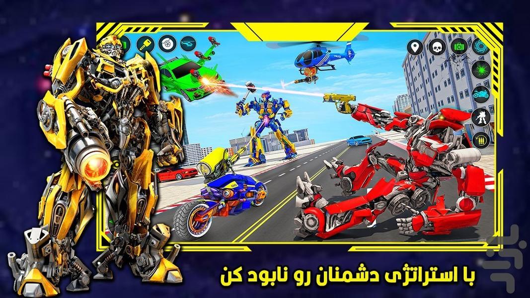 بازی ربات های مبدل - Gameplay image of android game
