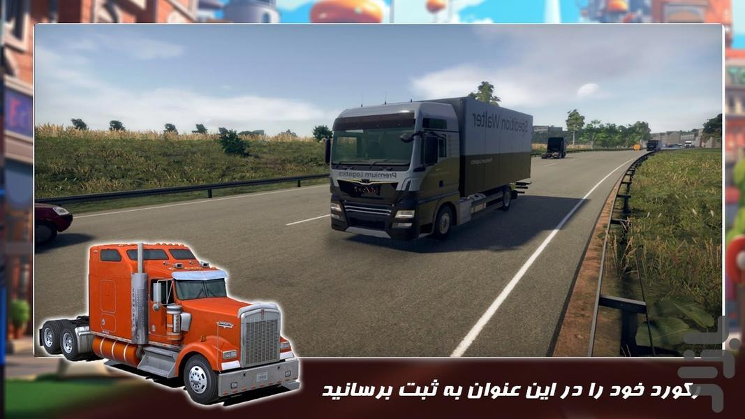 بازی جدید| ماشین سنگین تریلی - Gameplay image of android game