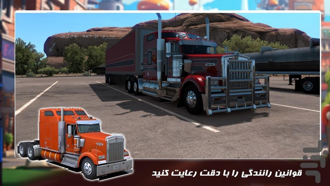 بازی جدید| ماشین سنگین تریلی - Gameplay image of android game