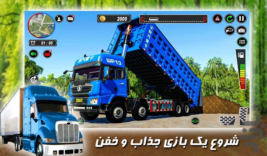 بازی رانندگی جدید | کامیون سنگین - Gameplay image of android game