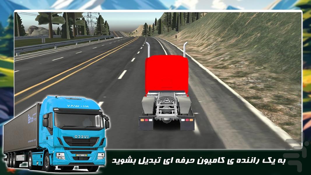 بازی رانندگی کامیون سنگین - عکس بازی موبایلی اندروید