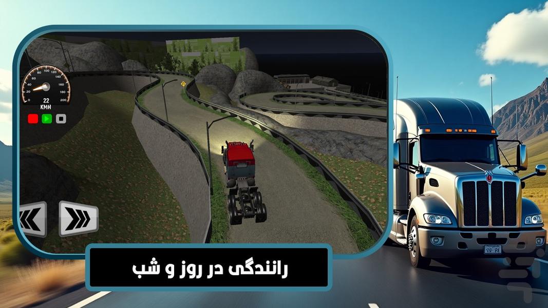 کامیون بازی : بازی باحال - عکس بازی موبایلی اندروید