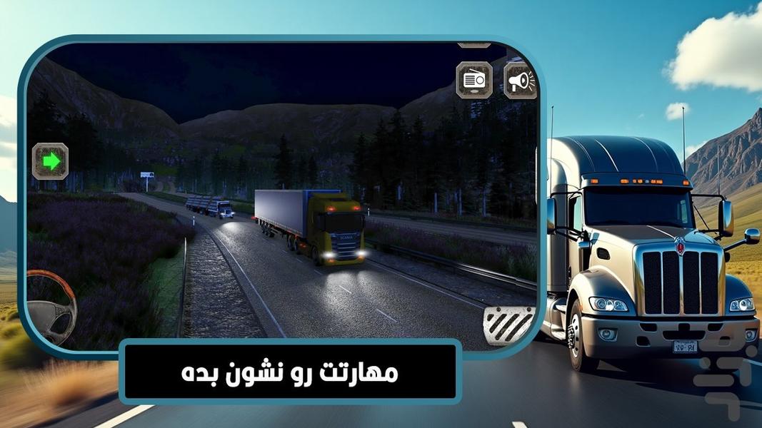 کامیون بازی : بازی باحال - عکس بازی موبایلی اندروید