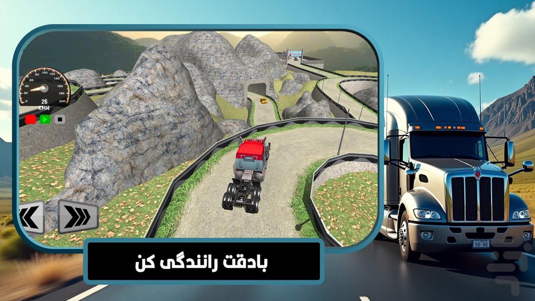کامیون بازی : بازی باحال - عکس بازی موبایلی اندروید
