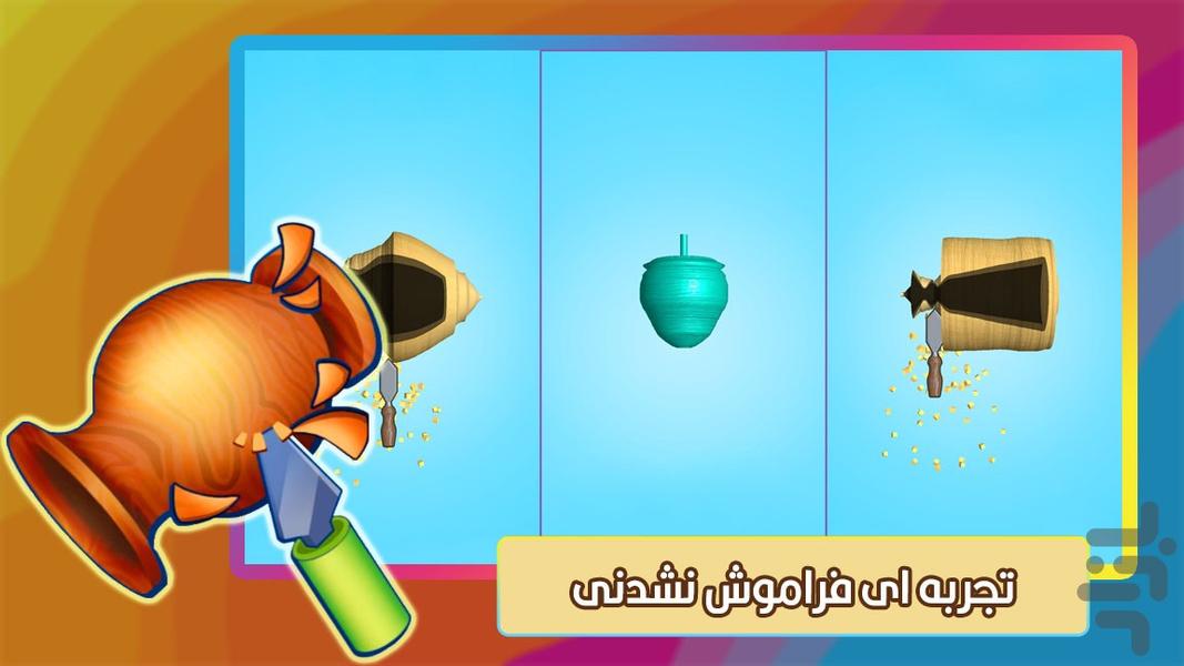 بازی چوب بری - عکس بازی موبایلی اندروید