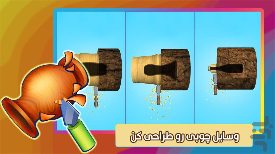 بازی چوب بری - عکس بازی موبایلی اندروید
