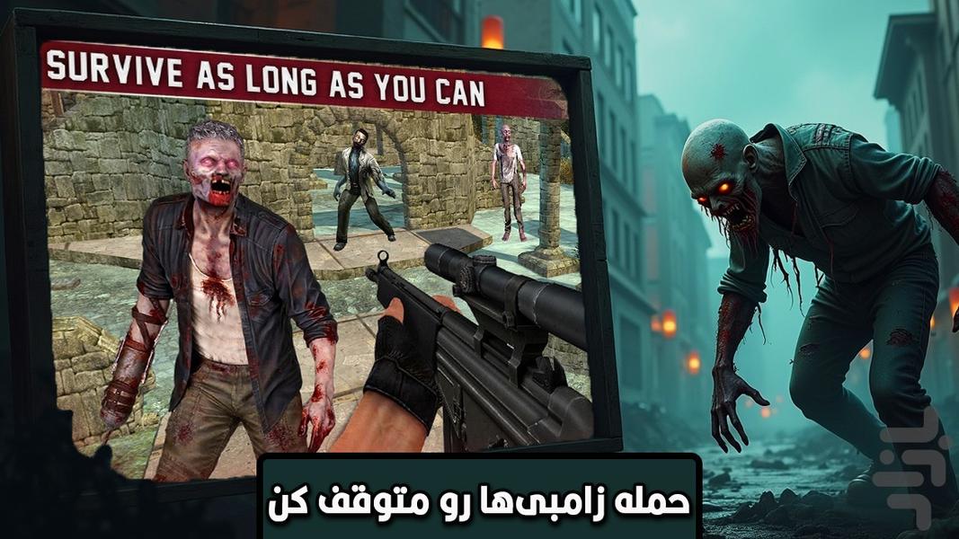 زامبی بازی ترسناک - Gameplay image of android game