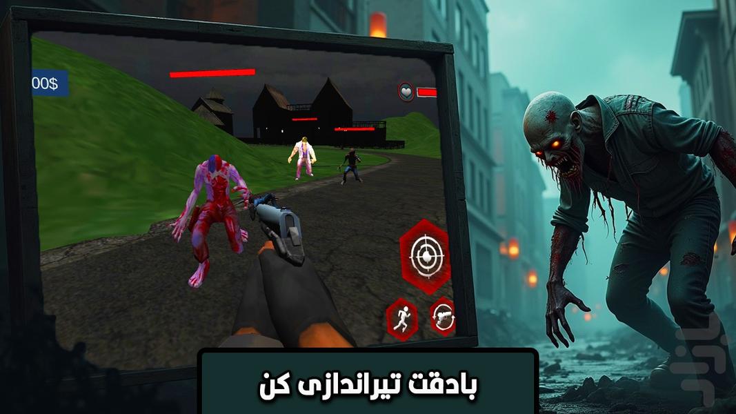 زامبی بازی ترسناک - عکس بازی موبایلی اندروید