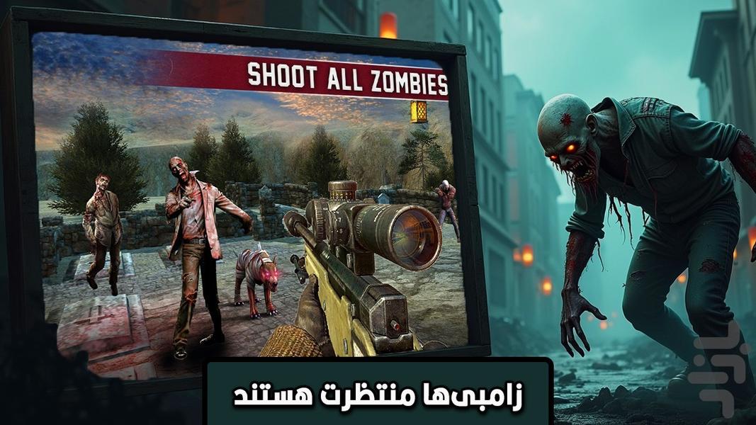 زامبی بازی ترسناک - Gameplay image of android game