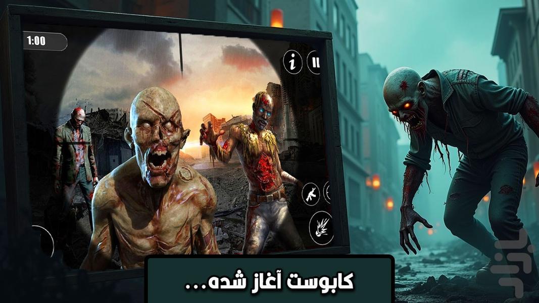 زامبی بازی ترسناک - عکس بازی موبایلی اندروید
