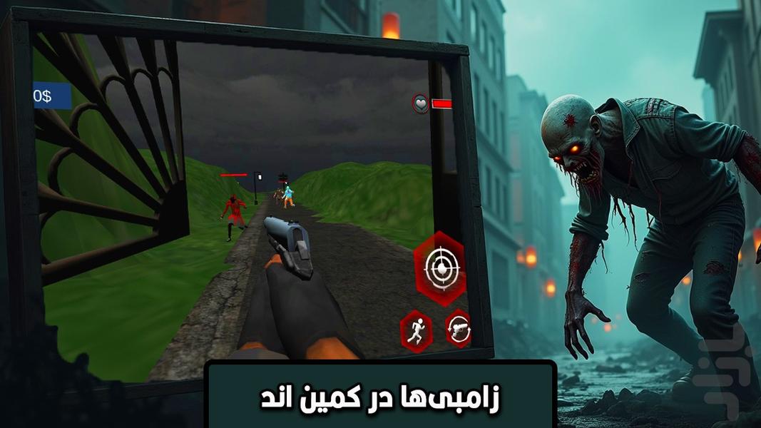 زامبی بازی ترسناک - عکس بازی موبایلی اندروید
