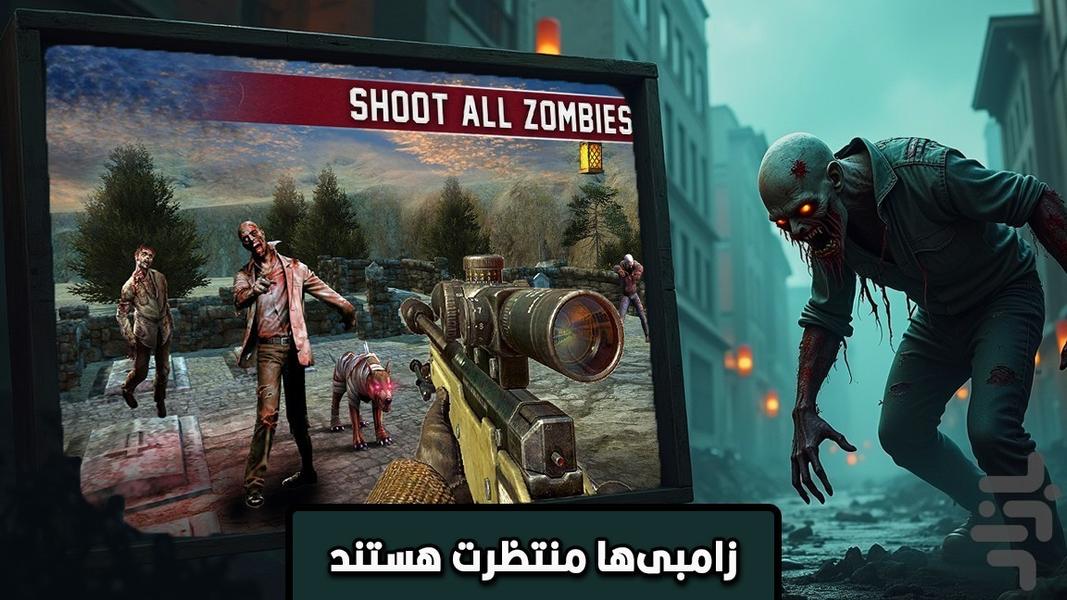 زامبی بازی ترسناک - عکس بازی موبایلی اندروید