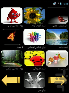 +20 - Image screenshot of android app