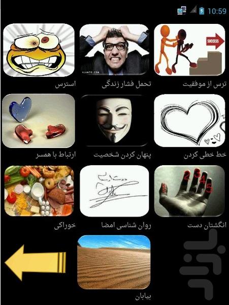 ۲۰+ - عکس برنامه موبایلی اندروید