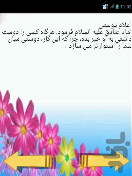 ۲۰+ - عکس برنامه موبایلی اندروید