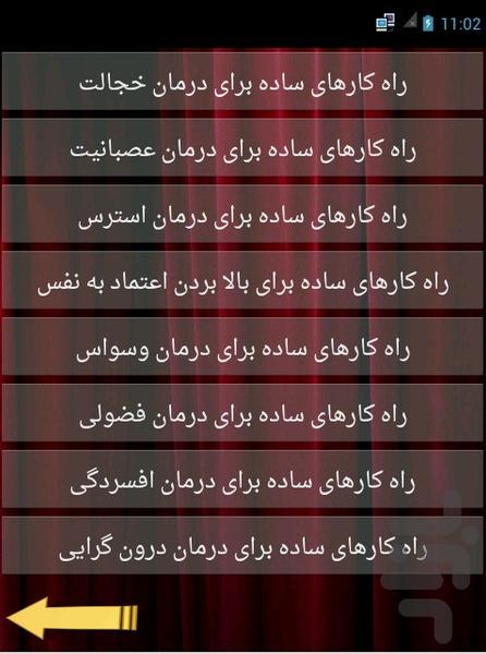 ۲۰+ - عکس برنامه موبایلی اندروید