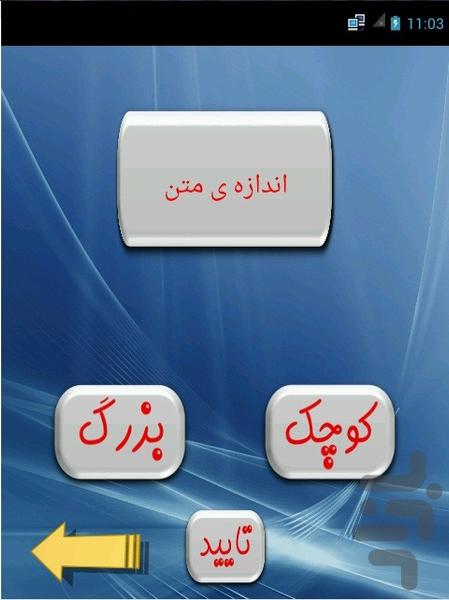 ۲۰+ - عکس برنامه موبایلی اندروید