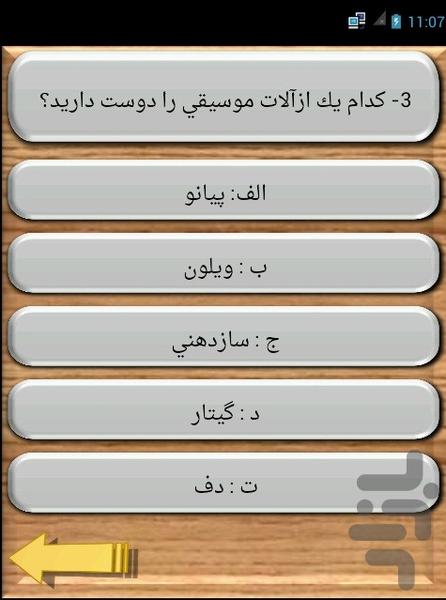 ۲۰+ - عکس برنامه موبایلی اندروید