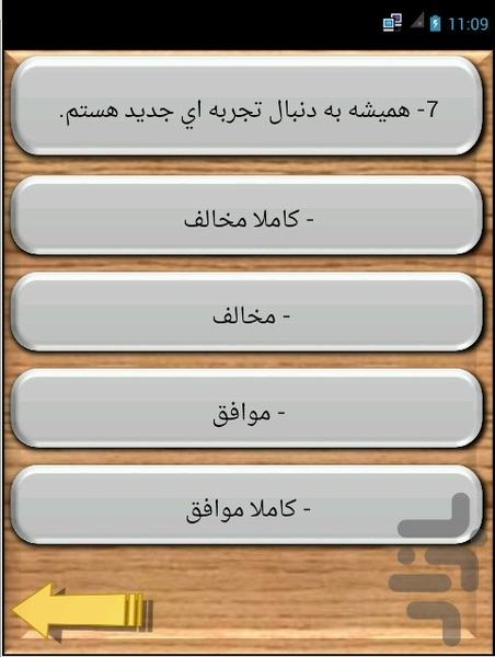 ۲۰+ - عکس برنامه موبایلی اندروید