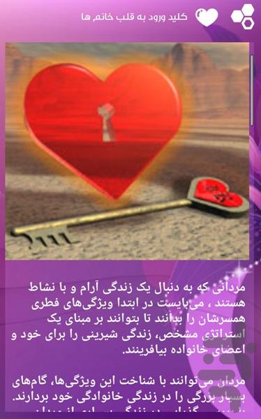 روانشناسی زناشویی - عکس برنامه موبایلی اندروید