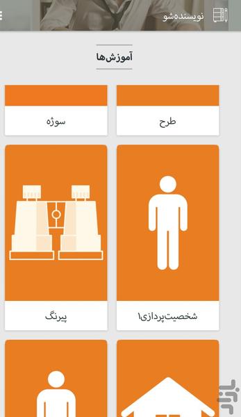 NEVISANDESHO - Image screenshot of android app