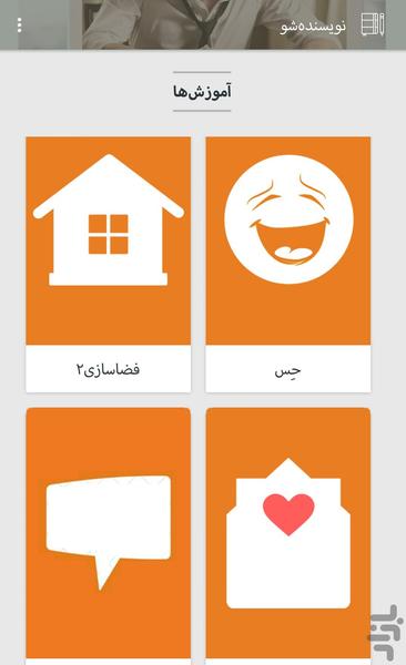 NEVISANDESHO - Image screenshot of android app