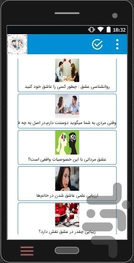 ravanshe.jense.mokhalef - Image screenshot of android app