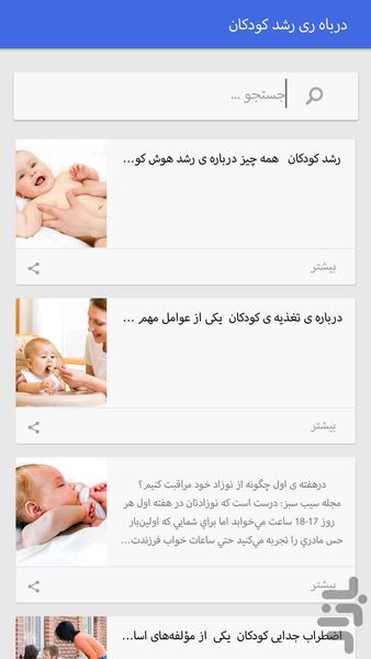 ravanshenasi - Image screenshot of android app