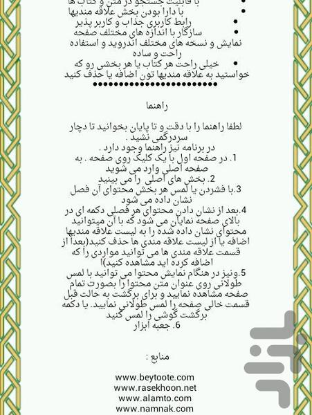 روانشناس - Image screenshot of android app