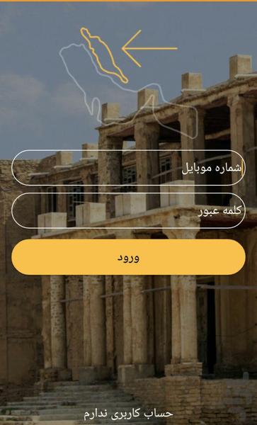 چاخته - عکس برنامه موبایلی اندروید